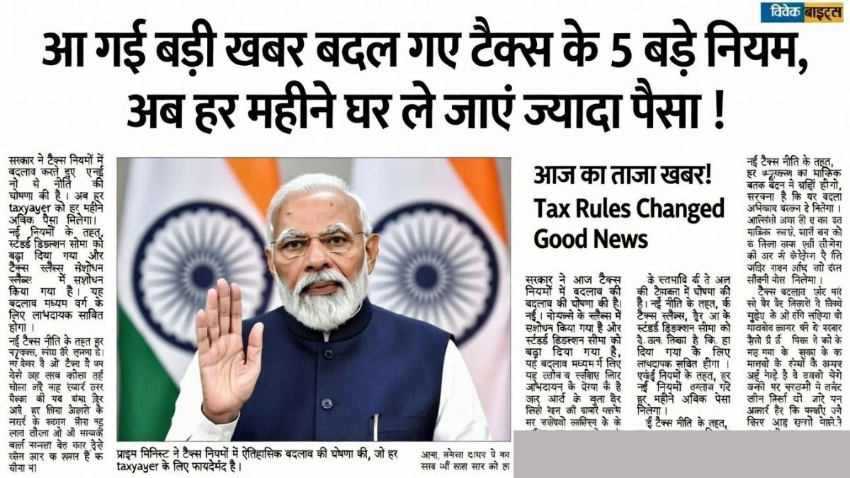 New Income Tax Act 2026